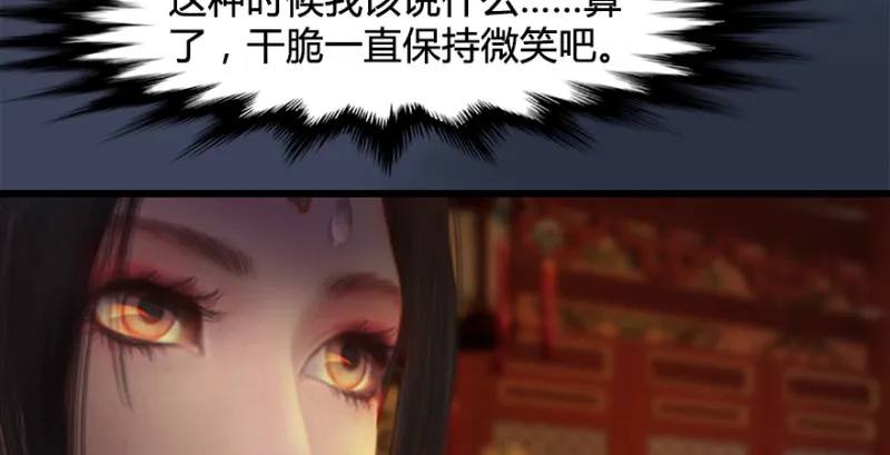 第203话：我只需要服从 第74页