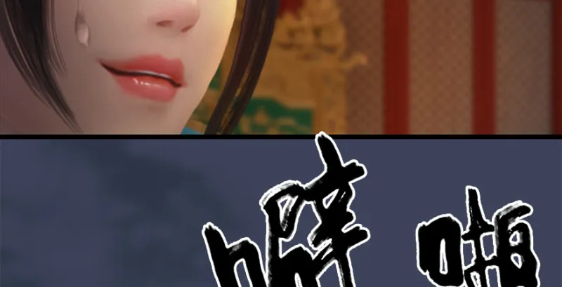 第203话：我只需要服从 第75页