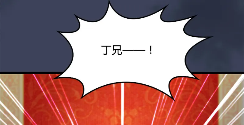 第203话：我只需要服从 第85页