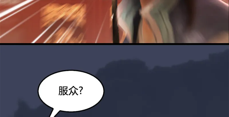 第203话：我只需要服从 第90页