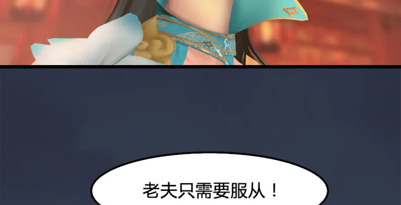第203话：我只需要服从 第92页
