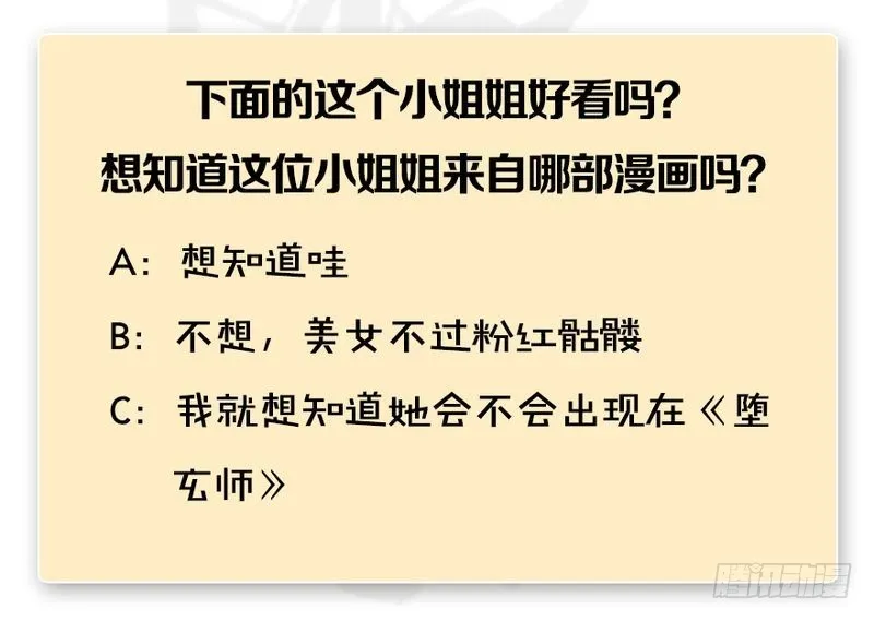第203话：我只需要服从 第98页