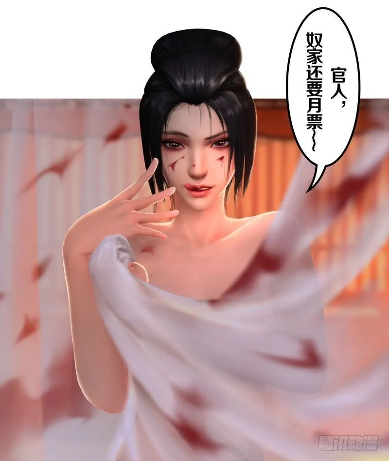 第203话：我只需要服从 第99页