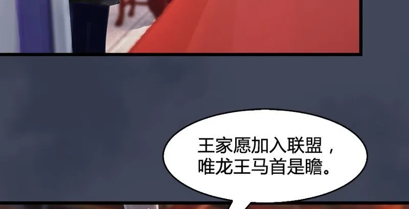 第204话：被西泽尔挟持了 第9页