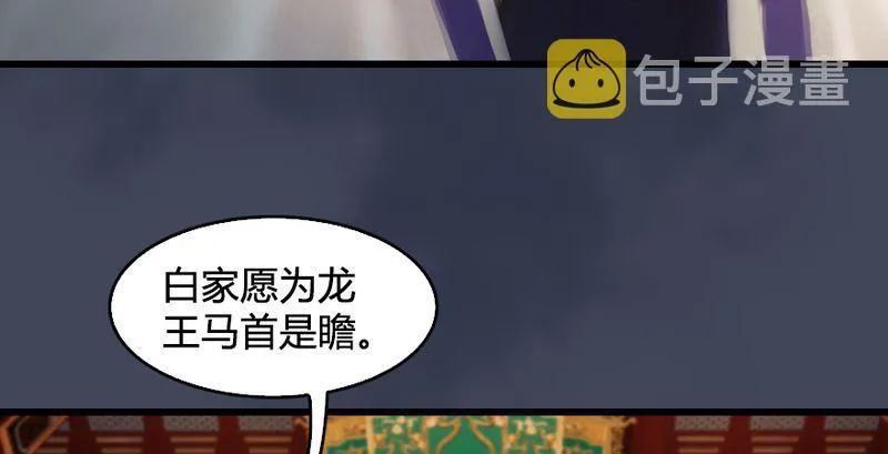 第204话：被西泽尔挟持了 第12页