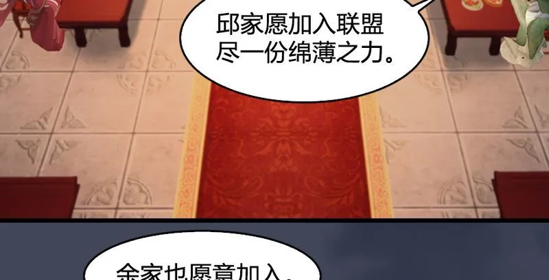 第204话：被西泽尔挟持了 第14页
