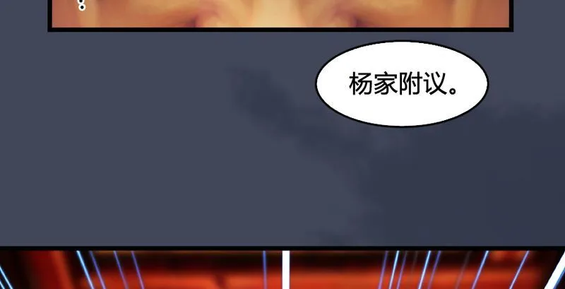 第204话：被西泽尔挟持了 第16页