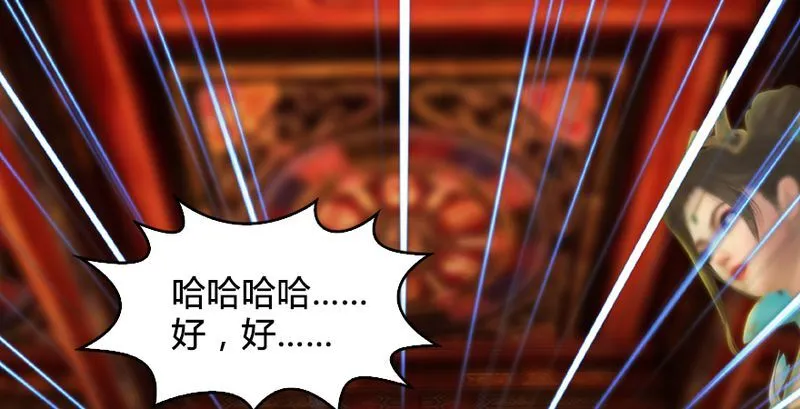 第204话：被西泽尔挟持了 第17页