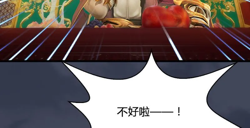 第204话：被西泽尔挟持了 第19页