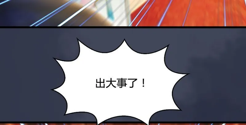 第204话：被西泽尔挟持了 第24页