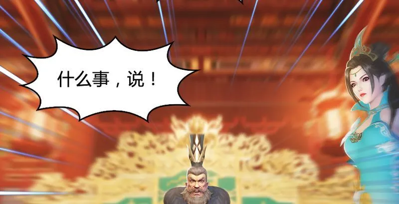 第204话：被西泽尔挟持了 第25页