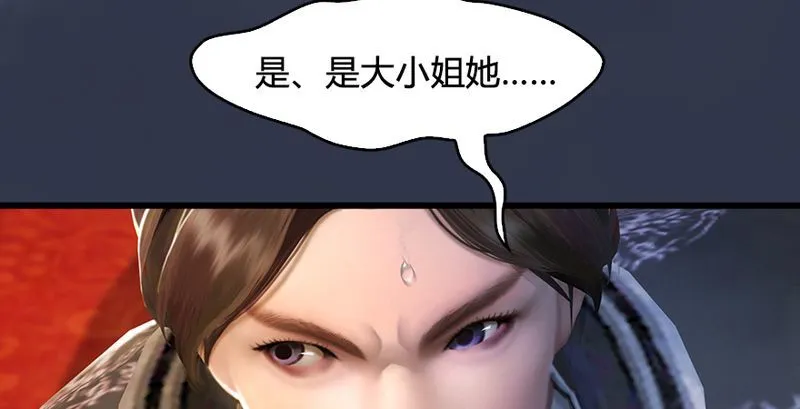 第204话：被西泽尔挟持了 第27页