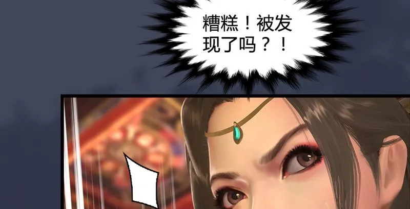 第204话：被西泽尔挟持了 第29页