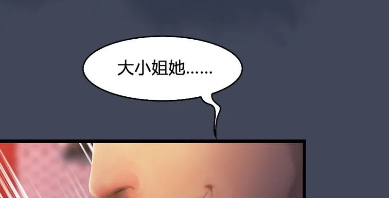 第204话：被西泽尔挟持了 第31页