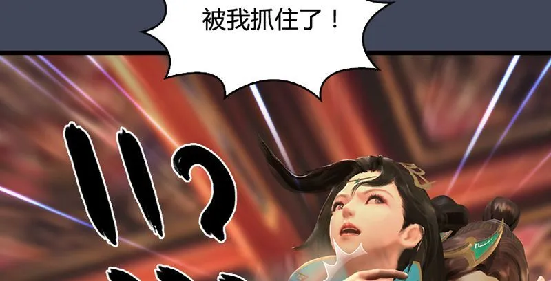 第204话：被西泽尔挟持了 第33页