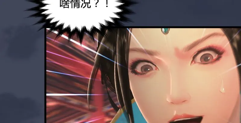 第204话：被西泽尔挟持了 第37页