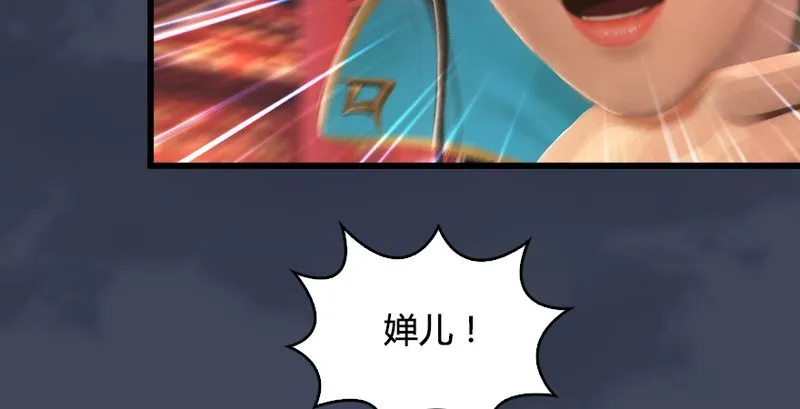 第204话：被西泽尔挟持了 第38页