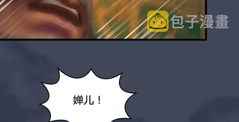 第204话：被西泽尔挟持了 第40页