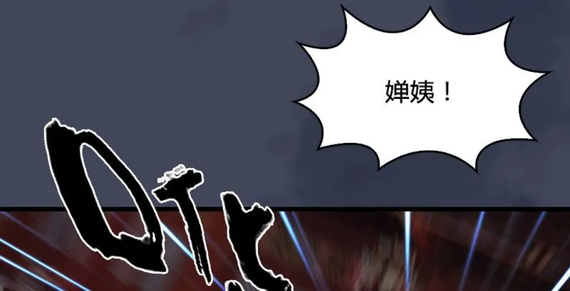 第204话：被西泽尔挟持了 第43页