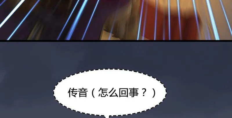 第204话：被西泽尔挟持了 第46页