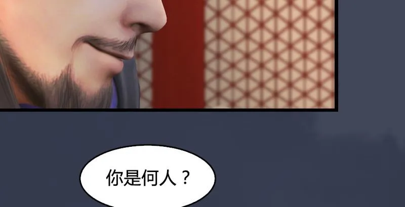 第204话：被西泽尔挟持了 第52页