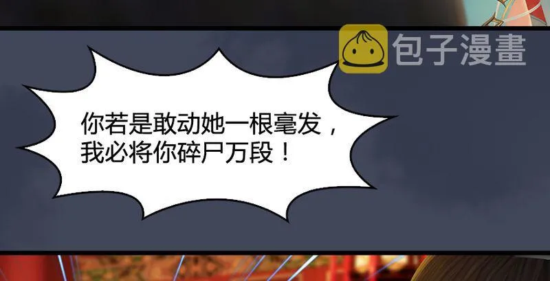 第204话：被西泽尔挟持了 第55页