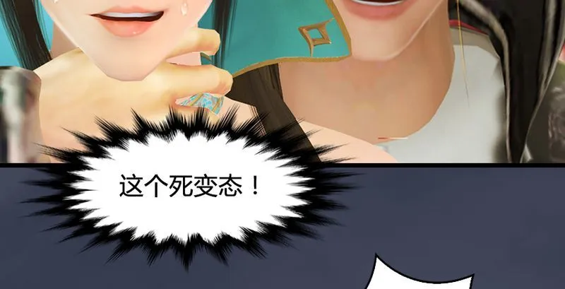 第204话：被西泽尔挟持了 第61页