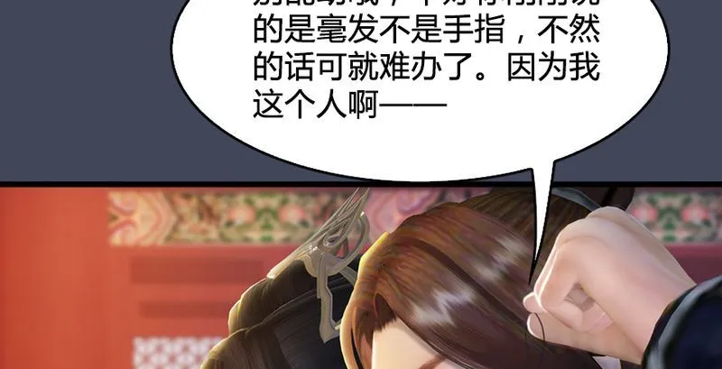 第204话：被西泽尔挟持了 第64页