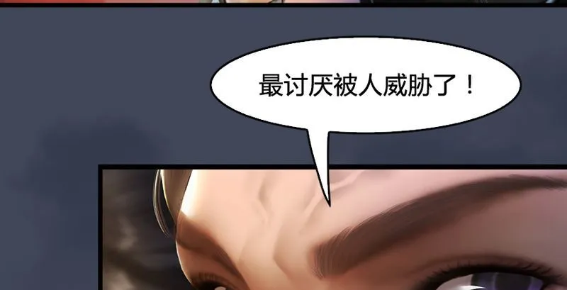 第204话：被西泽尔挟持了 第66页