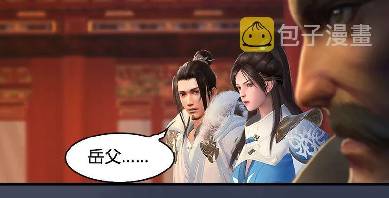 第204话：被西泽尔挟持了 第71页