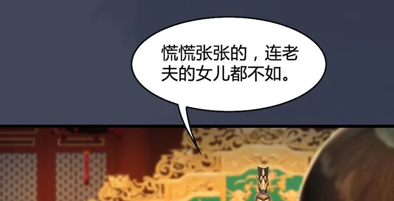 第204话：被西泽尔挟持了 第72页