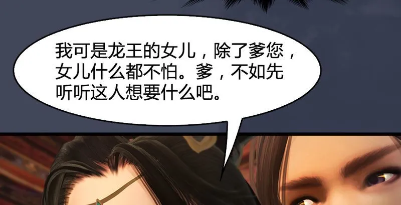 第204话：被西泽尔挟持了 第78页