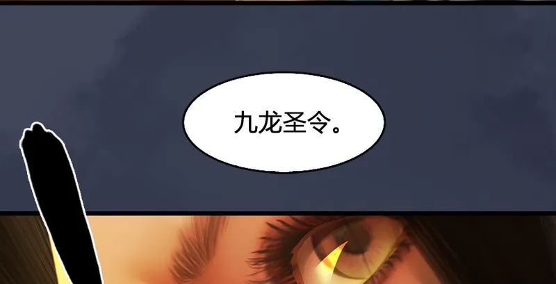 第204话：被西泽尔挟持了 第85页