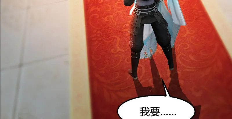 第205话：夺取九龙圣令 第7页