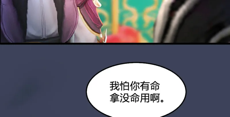 第205话：夺取九龙圣令 第16页