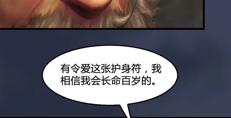 第205话：夺取九龙圣令 第18页