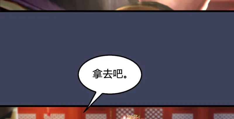 第205话：夺取九龙圣令 第26页