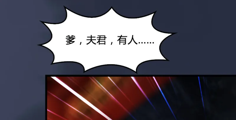 第205话：夺取九龙圣令 第47页