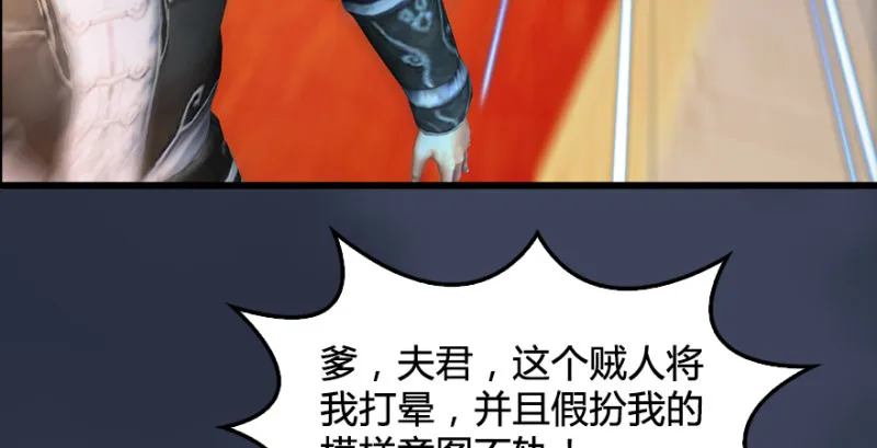 第205话：夺取九龙圣令 第52页