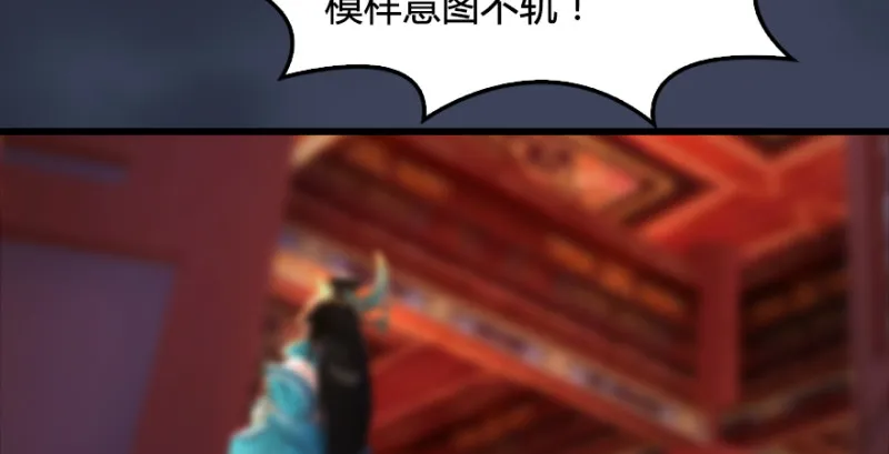第205话：夺取九龙圣令 第53页