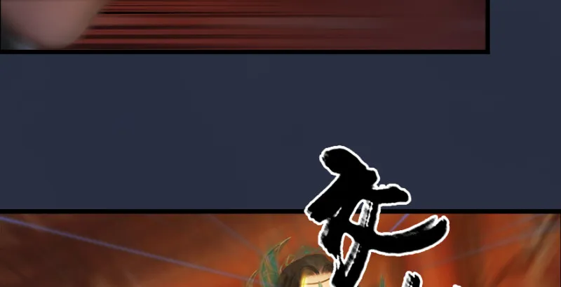 第205话：夺取九龙圣令 第62页