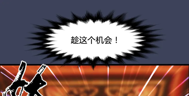 第205话：夺取九龙圣令 第73页