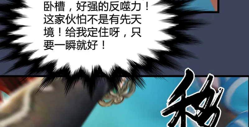 第205话：夺取九龙圣令 第78页