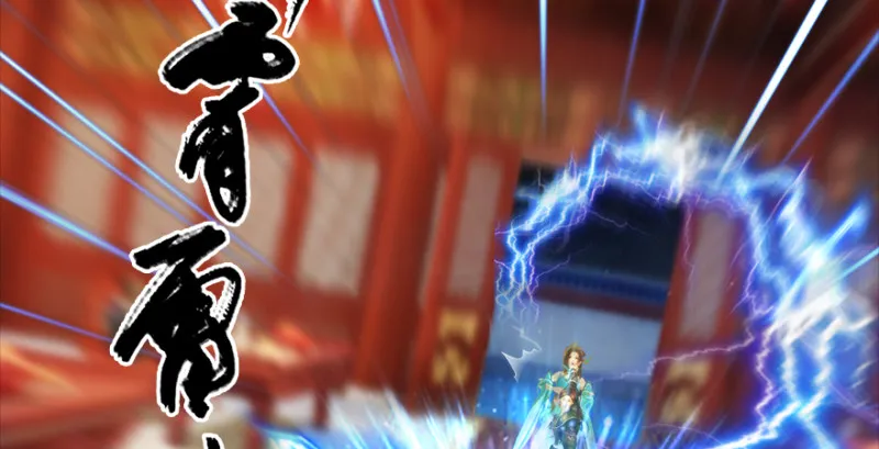 第205话：夺取九龙圣令 第81页