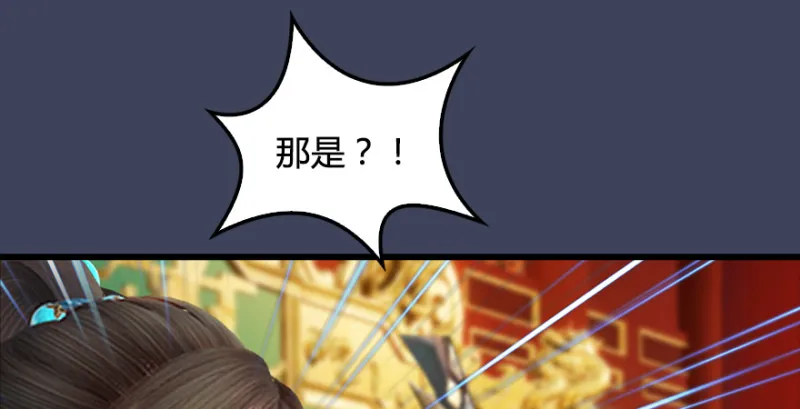 第205话：夺取九龙圣令 第91页