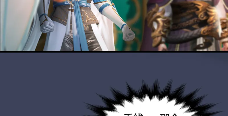 第205话：夺取九龙圣令 第106页