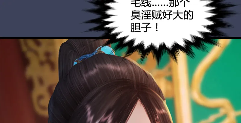 第205话：夺取九龙圣令 第107页