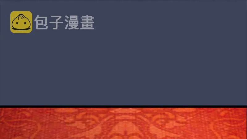 第206话：暗潮涌动 第4页