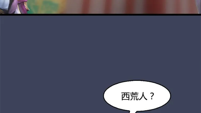 第206话：暗潮涌动 第12页