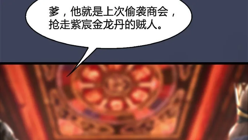 第206话：暗潮涌动 第15页